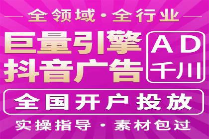 抖音信息流广告投放攻略：涨粉秘诀大公开！